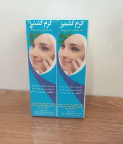 کرم گشنیز