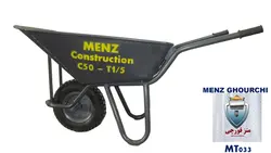 فرغون حرفه ای ساختمانی MENZ