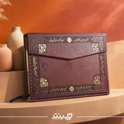 سالنامه حافظ وزیری