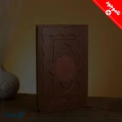 سالنامه حافظ وزیری