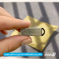 فلش استیل فلزی تبلیغاتی