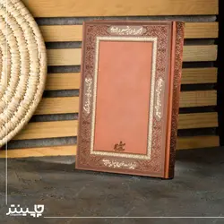 سالنامه 1403 شعرا رقعی