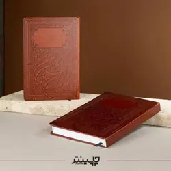 سالنامه 1403 ترمو