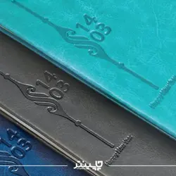 سررسید اروپایی چرم ترمو