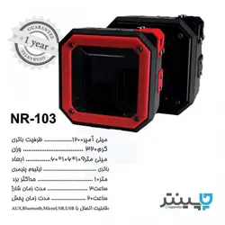 اسپیکر بلوتوثی تبلیغاتی