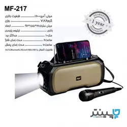 اسپیکر چراغ دار بلوتوثی