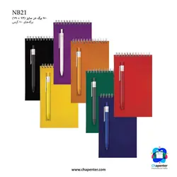 دفترچه یادداشت سیمی تبلیغاتی
