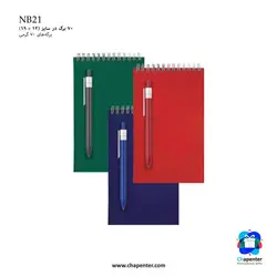 دفترچه یادداشت سیمی تبلیغاتی