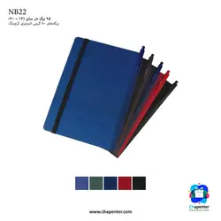 خرید دفتر یادداشت تبلیغاتی NB22
