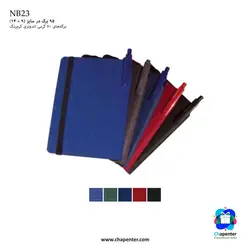 دفترچه یادداشت تبلیغاتی NB23