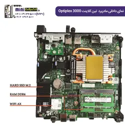 تین کلاینت دل مدل optiplex 3000