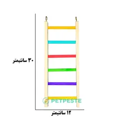 نردبان پرنده چوبی متوسط رنگی