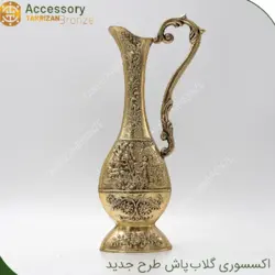 گلاب پاش طرح جدید