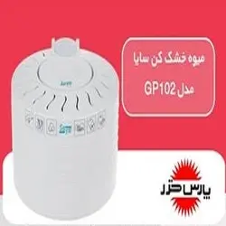 میوه و سبزی خشک کن سایا مدل GP-102