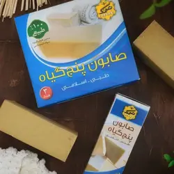 صابون پنج گیاه هرنگ