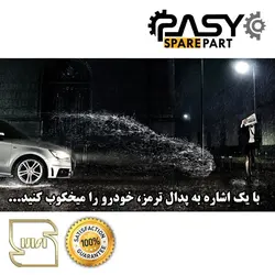 لنت ترمز جلو پاسیکو مدل P1517 مناسب برای ال 90  | گارانتی اصالت و سلامت فیزیکی کالا