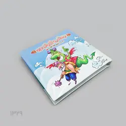 کتاب پازل رستم و آکوان دیو
