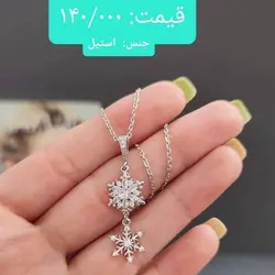 پک بدلیجات( انگشترگوشواره گردن آویز)