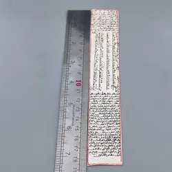 حرز امام جواد علیه السلام روی پوست آهو