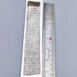 حرز امام جواد علیه السلام روی پوست آهو ، دباغی نشده