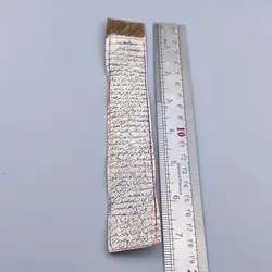 حرز امام جواد علیه السلام روی پوست آهو ، دباغی نشده