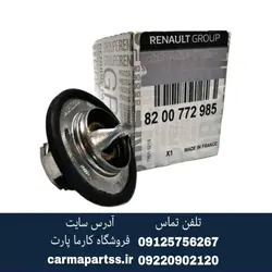 ترموستات ال ۹۰ اصلی