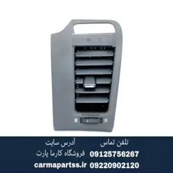 فشنگی دما آب چانگان