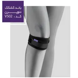 باند کشکک نئوپرن ورنا تک سایز کد V502