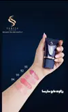 رژگونه مایه ۲۵۰ میل ساریساگلد در ۴ رنگ جذاب