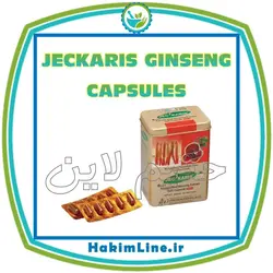 کپسول ارگانیک جیکاریس JECKARIS – اورجینال 60 عددی - (ضمانت اصالت کالا)