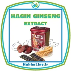 کپسول گیاهی 850 میلی گرم ارگانیک هاگین HAGIN – اورجینال 60 عددی - (ضمانت اصالت کالا)
