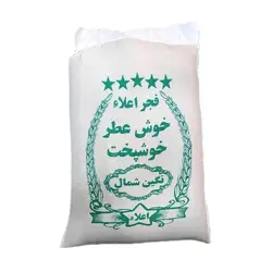 برنج ایرانی فجر معطر