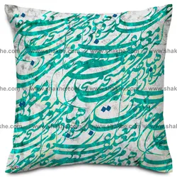 کوسن خط شعر