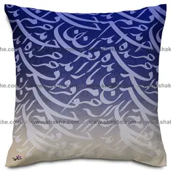 کوسن مخمل خوش نویسی آبی کرم