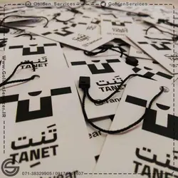 اتیکت آویز
