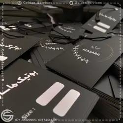 اتیکت آویز