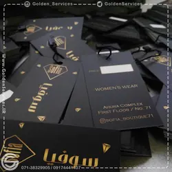 اتیکت آویز