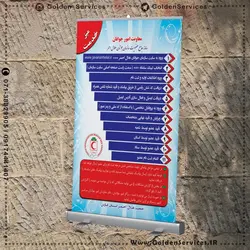 استند رول آپ