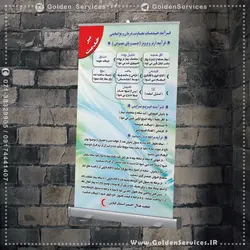 استند رول آپ