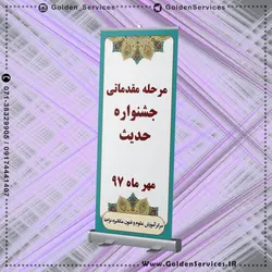 استند رول آپ