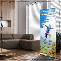 استند رول آپ