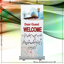 استند رول آپ