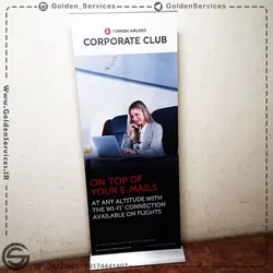 استند رول آپ