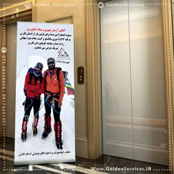 استند رول آپ