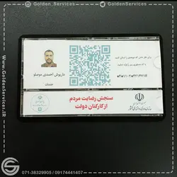 استند معرفی پرسنلی دیواری