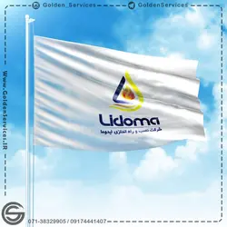 پرچم اهتزاز