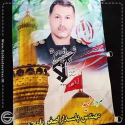 پرچم اهتزاز