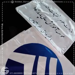 پرچم اهتزاز