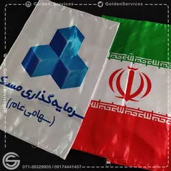 پرچم اهتزاز