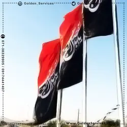 پرچم اهتزاز